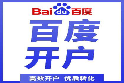 解析百度推广公司：如何实现广告的高转化率